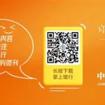 农行掌上银行(农行掌上银行下载)缩略图