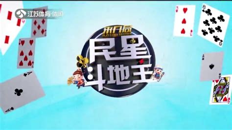 网上斗地主,网上斗地主最好的软件缩略图