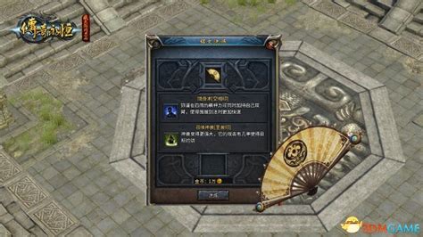 铭文传奇,铭文传奇手游缩略图