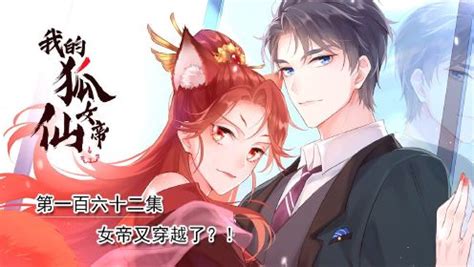 与狐仙双修的日子,和狐仙同居的生活缩略图