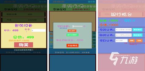 富人游戏(富人游戏审判人生完结)缩略图