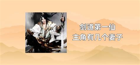 剑道仙尊(剑道仙尊免费阅读)缩略图