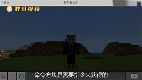 我的世界如何获得命令方块,我的世界如何获得命令方块指令复制缩略图