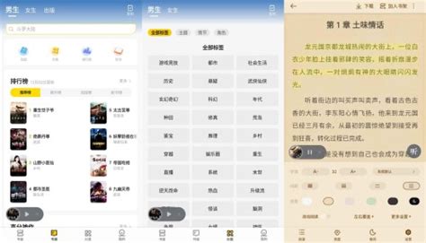 追读小说,追读小说免费版下载安装缩略图