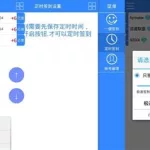 贴吧一键签到,贴吧一键签到在哪里缩略图