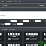 篆字辨识器,篆字辨识器怎样扫描图片识别篆字缩略图