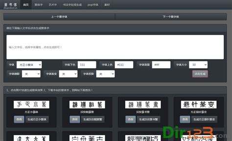 篆字辨识器,篆字辨识器怎样扫描图片识别篆字缩略图