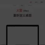 火萤官网(火萤官网进不去)缩略图