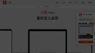 火萤官网(火萤官网进不去)缩略图