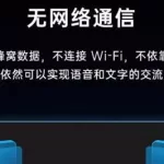 手机变对讲机软件,手机变对讲机软件下载缩略图