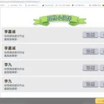 爱学习官网(爱学习网站)缩略图
