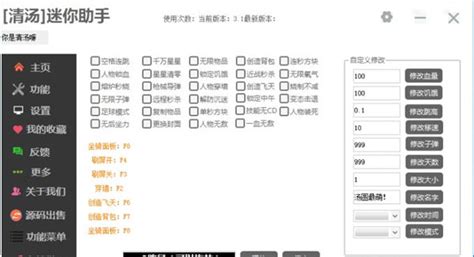 迷你助手,迷你助手下载缩略图
