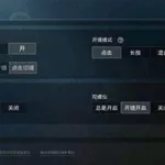 陀螺仪灵敏度(陀螺仪灵敏度怎么调才能更稳)缩略图