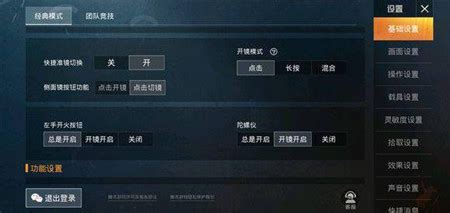 陀螺仪灵敏度(陀螺仪灵敏度怎么调才能更稳)缩略图