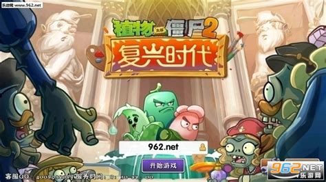 植物大战,植物大战僵尸缩略图