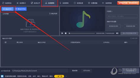 音频提取软件,音频提取软件免费版缩略图