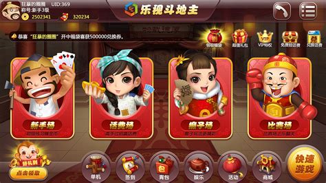在线斗地主缩略图
