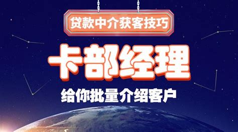 信贷经理获客平台(信贷经理获客平台2023)缩略图