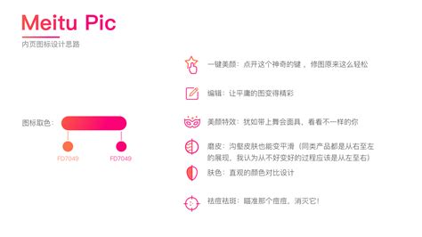 美图app(美图app下载安装免费)缩略图