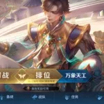 按键皮肤(按键皮肤是全英雄通用的吗)缩略图