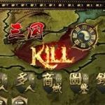 三国kill,三国kill破解版全神将缩略图