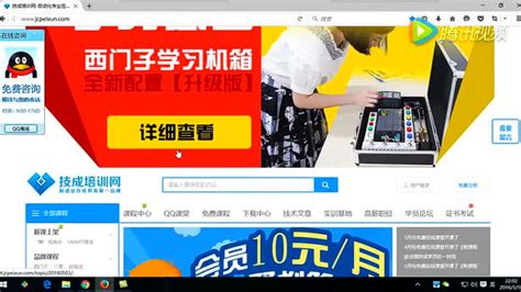 技成培训网官方网站,技成培训网官方网站登录缩略图