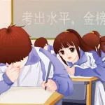 考试的考(考试的考怎么写)缩略图