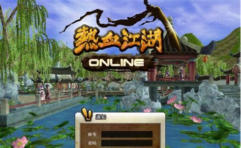 热血江湖单机版,热血江湖单机版怎么下载缩略图