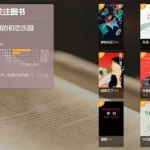豆瓣阅读(豆瓣阅读网页版)缩略图