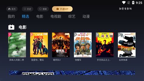 就要看影视,就要看电影缩略图