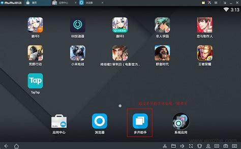 网易游戏模拟器(网易游戏模拟器ios)缩略图