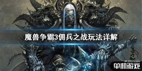 佣兵之战(佣兵之战电影免费观看)缩略图