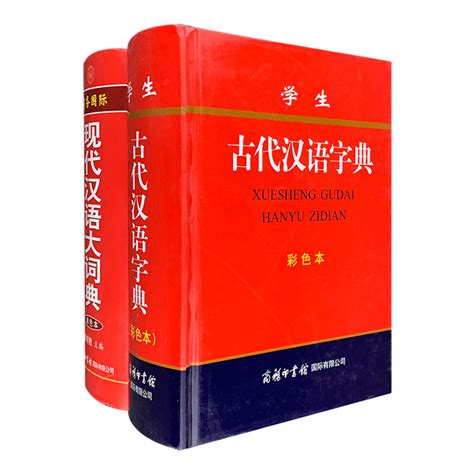 古代汉语词典(古代汉语词典在线查询)缩略图