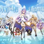 二次元回合制手游(二次元回合制手游推荐)缩略图