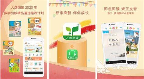 英语点读网站(英语点读网站免费版)缩略图