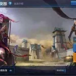 王者荣耀边境突围,王者荣耀边境突围最强英雄缩略图