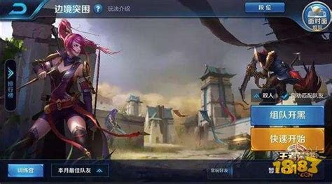 王者荣耀边境突围,王者荣耀边境突围最强英雄缩略图