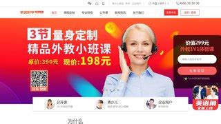平安英语,平安英语怎么说缩略图