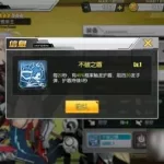 碧蓝航线欧根亲王(碧蓝航线欧根亲王装备)缩略图