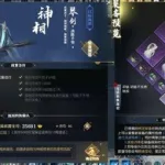 逆水寒流派(逆水寒流派推荐)缩略图