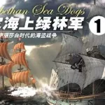 海盗战争,海盗战争roblox缩略图