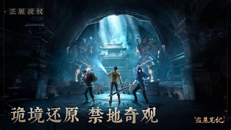 盗墓手游,盗墓手游排行榜前十名缩略图