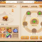 梦幻西游内丹(梦幻西游内丹大全)缩略图