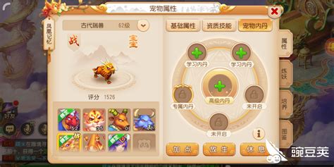 梦幻西游内丹(梦幻西游内丹大全)缩略图