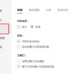 有道图片翻译,有道图片翻译转换文字缩略图