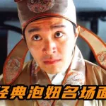 泡妞宝鉴缩略图