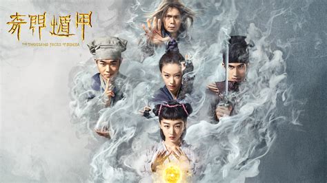 奇门遁甲2017(奇门遁甲2017版完整版)缩略图
