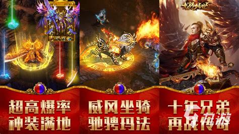 老版本传奇(老版本传奇1.76手游)缩略图