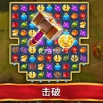 钻石消消乐(钻石消消乐游戏)缩略图