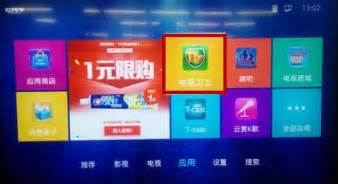 爱奇艺tv,爱奇艺tv版缩略图
